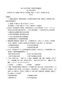 天津市南开区2024-2025学年高二下学期期末质量监测历史试题（含答案）