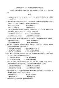 天津市部分区2024-2025学年高二下学期期末练习历史试卷（含答案）