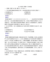 天津市天津大学附属中学2024-2025学年高一下学期第一次月考历史试题（解析版）