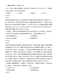 安徽省蚌埠市2024_2025学年高一历史上学期期中试题含解析