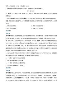 安徽省阜阳市2024_2025学年高二历史上学期期中试题含解析