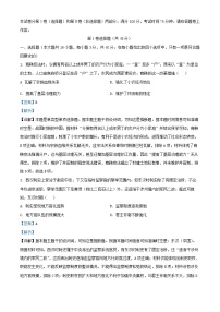 安徽省宿州市省市示范高中2024_2025学年高二历史上学期期中试题含解析