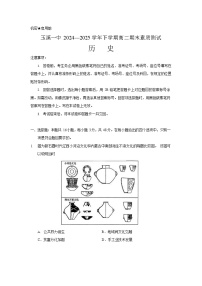云南省玉溪第一中学2024-2025学年高二下学期7月期末测试历史试卷