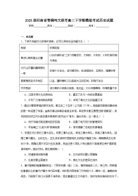 2025届河南省青桐鸣大联考高三下学期模拟考试历史试题（无答案）