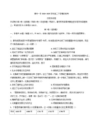 福建省漳州第一中学2024-2025学年高二下学期3月月考历史试题（含答案）