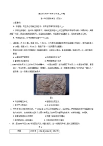 海南省海口市2024-2025学年高一下学期期末考试历史试题（含答案）