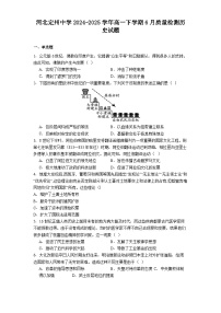 河北定州中学2024-2025学年高一下学期6月质量检测历史试题（解析版）