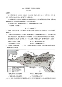河南省南阳市2024-2025学年高一下学期期末质量评估历史试题（含答案）