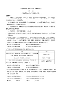 湖北省恩施土家族苗族自治州2024-2025学年高二下学期期末质量监测历史试卷（含解析）