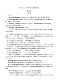 湖南省郴州市2024-2025学年高一下学期期末考试历史试题（含答案）