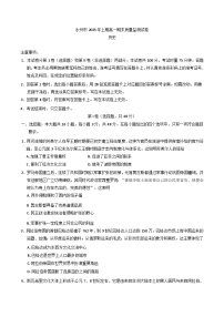 湖南省永州市2024-2025学年高一下学期期末质量监测历史试卷（含答案）