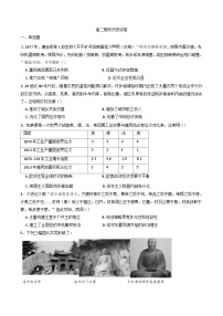 湖南省长沙市第十五中学2024-2025学年高二下学期期末考试历史试题.（解析版）