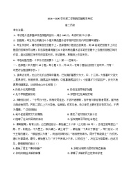内蒙古自治区鄂尔多斯市西四旗2024-2025学年高二下学期期末联考历史试题（含答案）