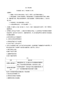 青海省海南藏族自治州2024-2025学年高一下学期期末考试历史试卷（含答案）