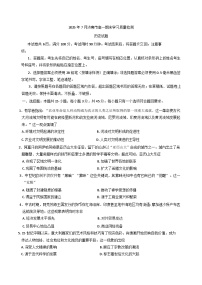 山东省济南市2024-2025学年高一下学期期末学习质量检测历史试题（含答案）
