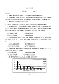 山东省泰安市2024-2025学年高二下学期期末考试历史试题（含答案）