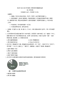 陕西省商洛市2024-2025学年高二下学期期末考试历史试题（含答案）