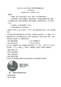 陕西省商洛市2024-2025学年高二下学期期末考试历史试题（含答案）