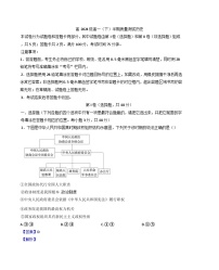 四川省绵阳南山中学实验学校2024-2025学年高一下学期期中质量测试历史试题（解析版）