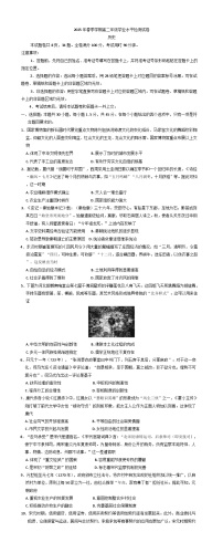 云南省宣威市部分学校2024-2025学年高二下学期学业水平检测历史试卷（含解析）