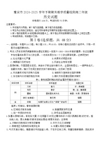 四川省雅安市2024-2025学年高二下学期期末考试历史试题（含答案）