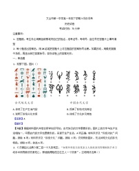 云南省文山壮族苗族自治州文山市第一中学2024-2025学年高一下学期3月月考历史试题（解析版）