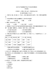 2025年辽宁省普通高中学业水平合格性考试模拟（四）历史试题（含答案）
