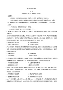 广东省湛江市部分学校2024-2025学年高一下学期期末考试历史试卷（含答案）