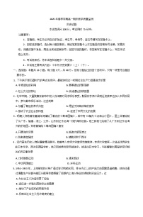 广西壮族自治区贺州市2024-2025学年高一下学期期末教学质量检测历史试题（含答案）