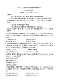 贵州省安顺市2024-2025学年高二下学期期末测试历史试卷（含答案）