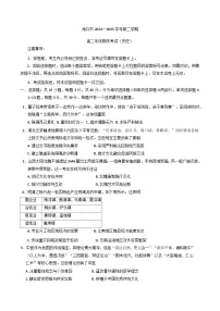 海南省海口市2024-2025学年高二下学期期末考试历史试题（含答案）