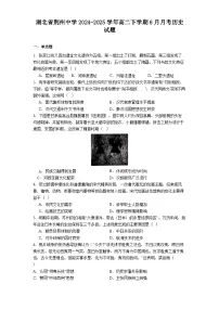湖北省荆州中学2024-2025学年高二下学期6月月考历史试题（解析版）