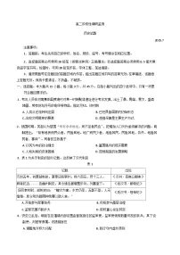 山东省潍坊市2024-2025学年高二下学期期末考试历史试题（含答案）