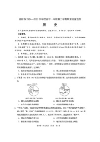 四川省资阳市2024-2025学年高一下学期7月期末质量监测历史试卷