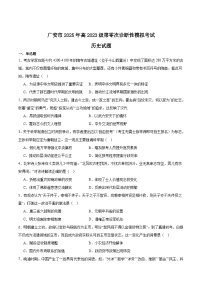 四川省广安市2024-2025学年高二下学期期末考试（高三零诊）历史试卷（Word版附答案）