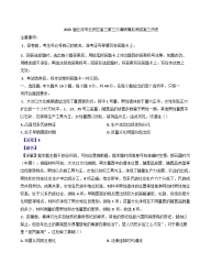 2025届广东省云浮市云安区高三下学期第三次调研模拟测试历史试题（解析版）