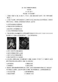 甘肃省白银市实验中学2024-2025学年高一下学期期末模拟考试历史试题（含解析）