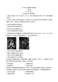 甘肃省白银市实验中学2024-2025学年高一下学期期末模拟考试历史试题（含解析）