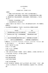甘肃省庆阳市2024-2025学年高二下学期期末诊断考试历史试卷（含答案）
