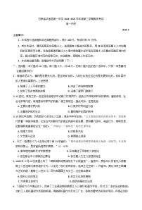 甘肃省庆阳市华池县第一中学2024-2025学年高一下学期期末考试历史试题（含答案）