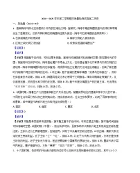 甘肃省武威市凉州区2024-2025学年高二下学期期末质量检测历史试题（解析版）