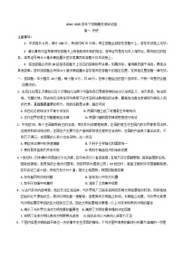 河南省安阳市滑县部分学校2024-2025学年高一下学期期末测评历史试卷（含答案）