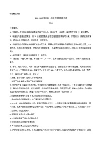 河南省郑州市宇华实验学校2024-2025学年高一下学期期末考试历史试题（含解析）