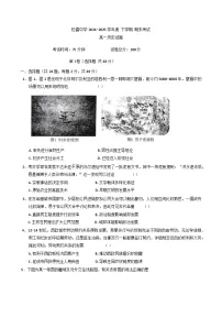 黑龙江省哈尔滨市松雷中学校2024-2025学年高一下学期期末考试历史试题（含答案）