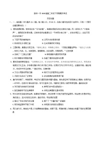 湖北省武汉市新洲区第一中学邾城校区2024-2025学年高二下学期期末考试历史试题（含解析）
