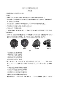四川省广安市2024-2025学年高二下学期期末考试历史试题（含答案）