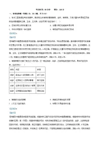 四川省成都市2024_2025学年高一历史上学期期中试题含解析 (1)