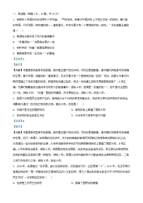 四川省内江市2024_2025学年高二历史上学期12月月考试题含解析