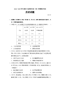 2024—2025学年度四川省绵阳市高一第二学期期末考试历史试题（含答案）