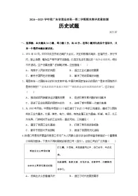 2024—2025学年度广东省清远市高一第二学期期末教学质量检测历史试题（含答案）